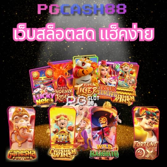 ผลบอลสดสำรอง 1